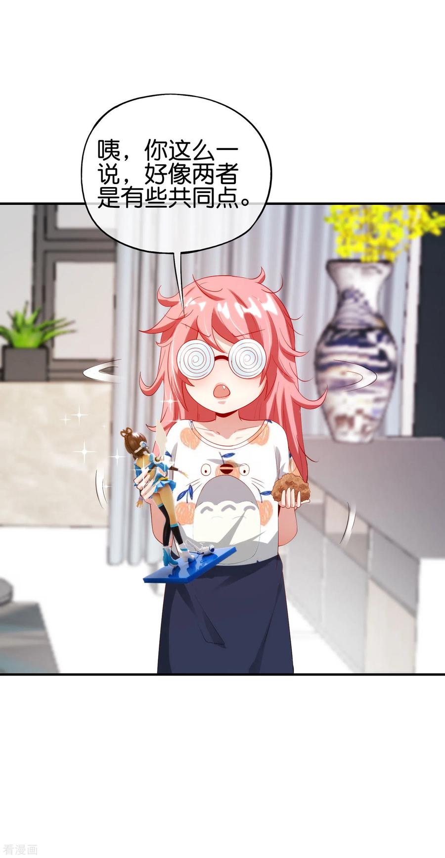 最强仙界朋友圈第47话 本宫可是天界的吉祥天女！