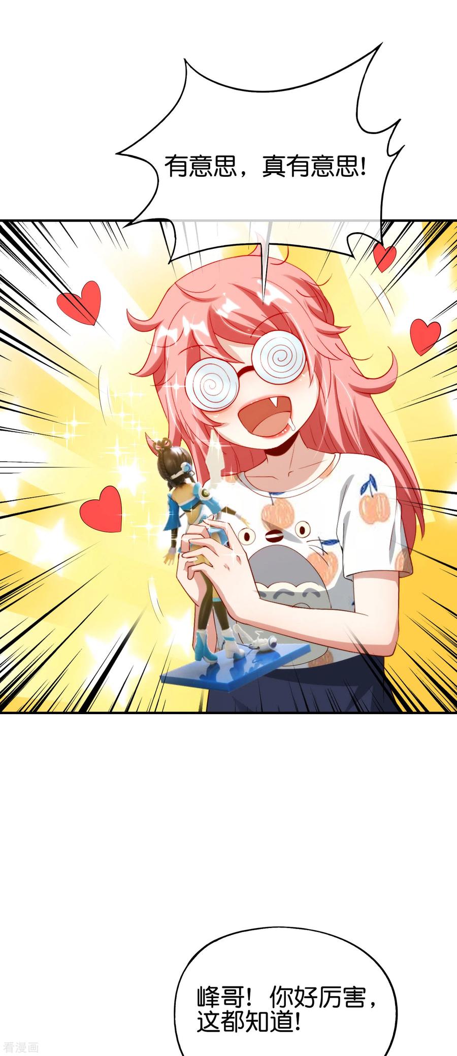 最强仙界朋友圈第47话 本宫可是天界的吉祥天女！