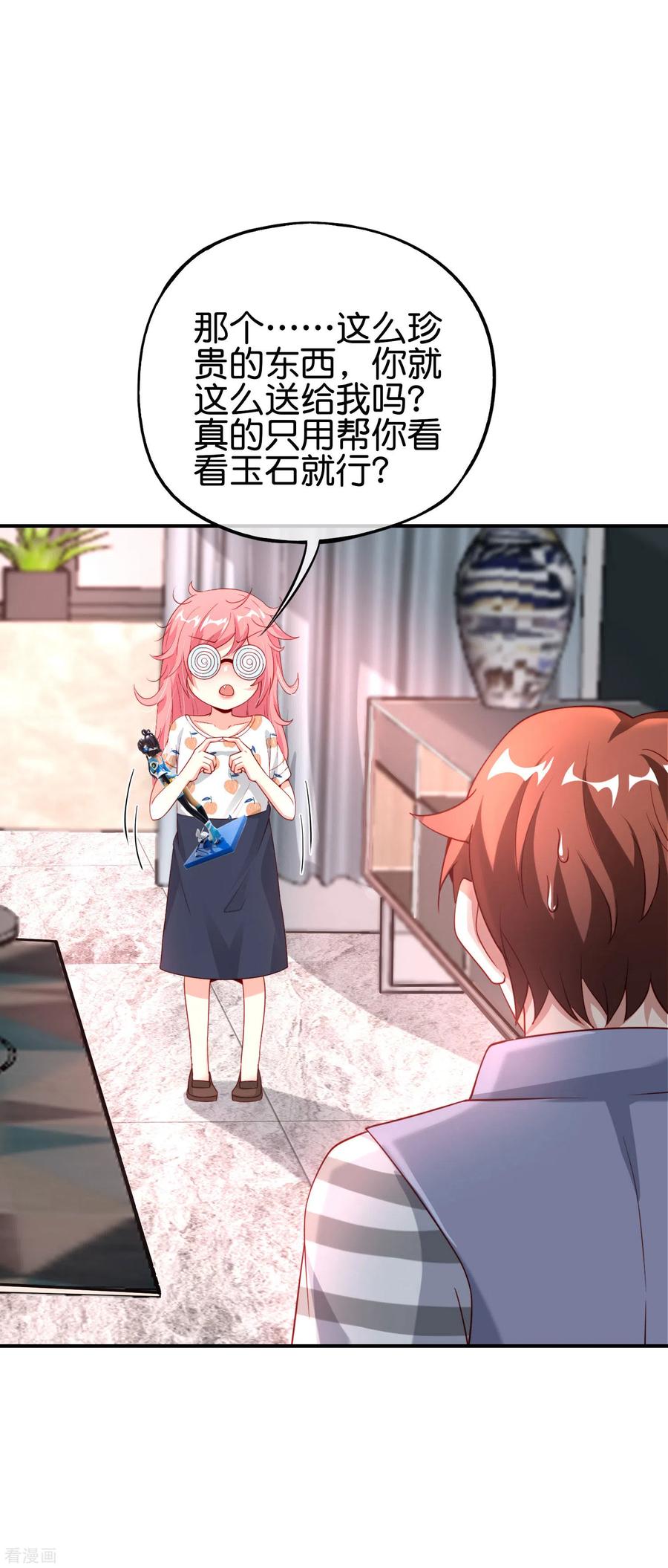 最强仙界朋友圈第47话 本宫可是天界的吉祥天女！