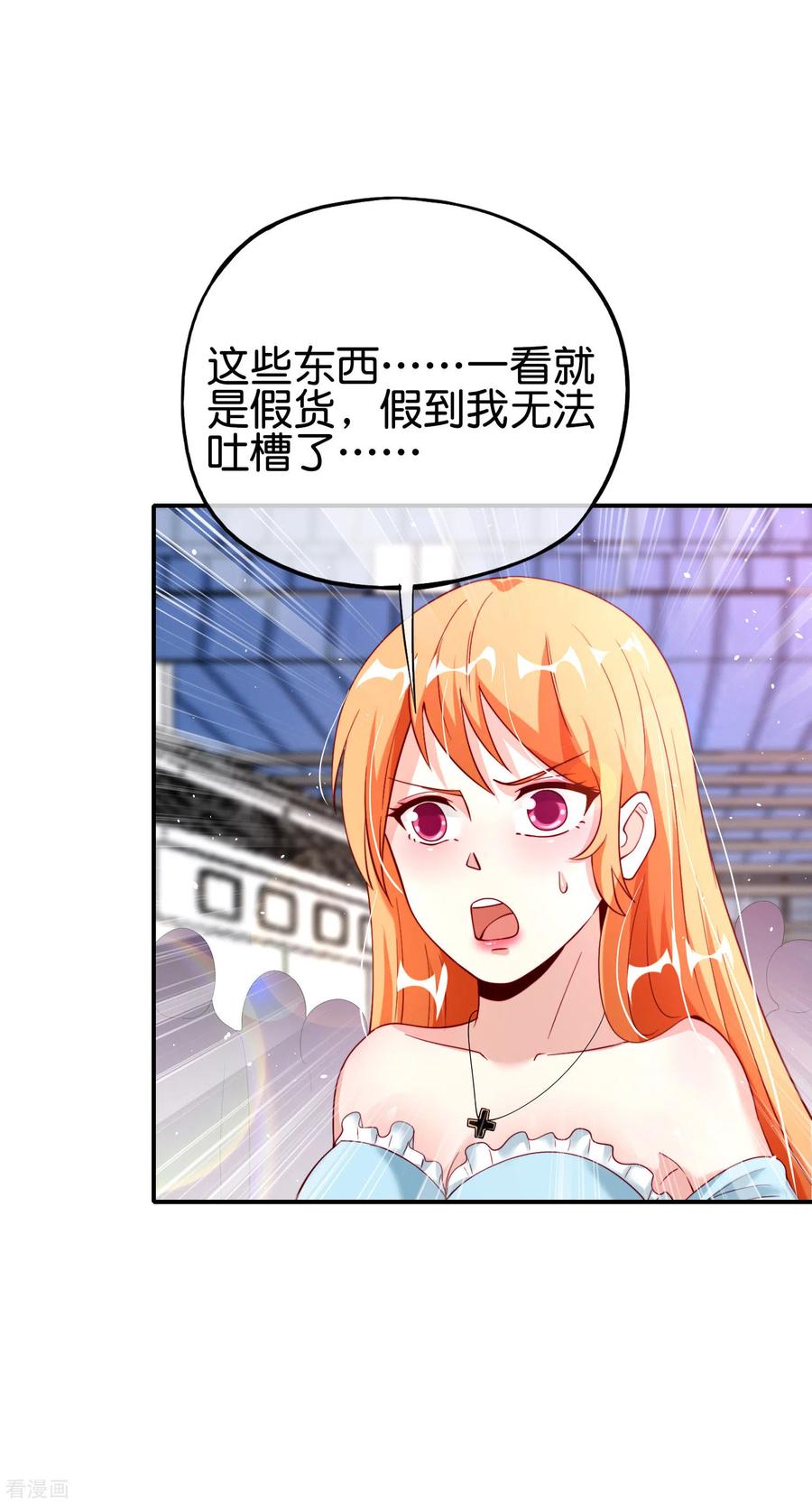 最强仙界朋友圈第47话 本宫可是天界的吉祥天女！