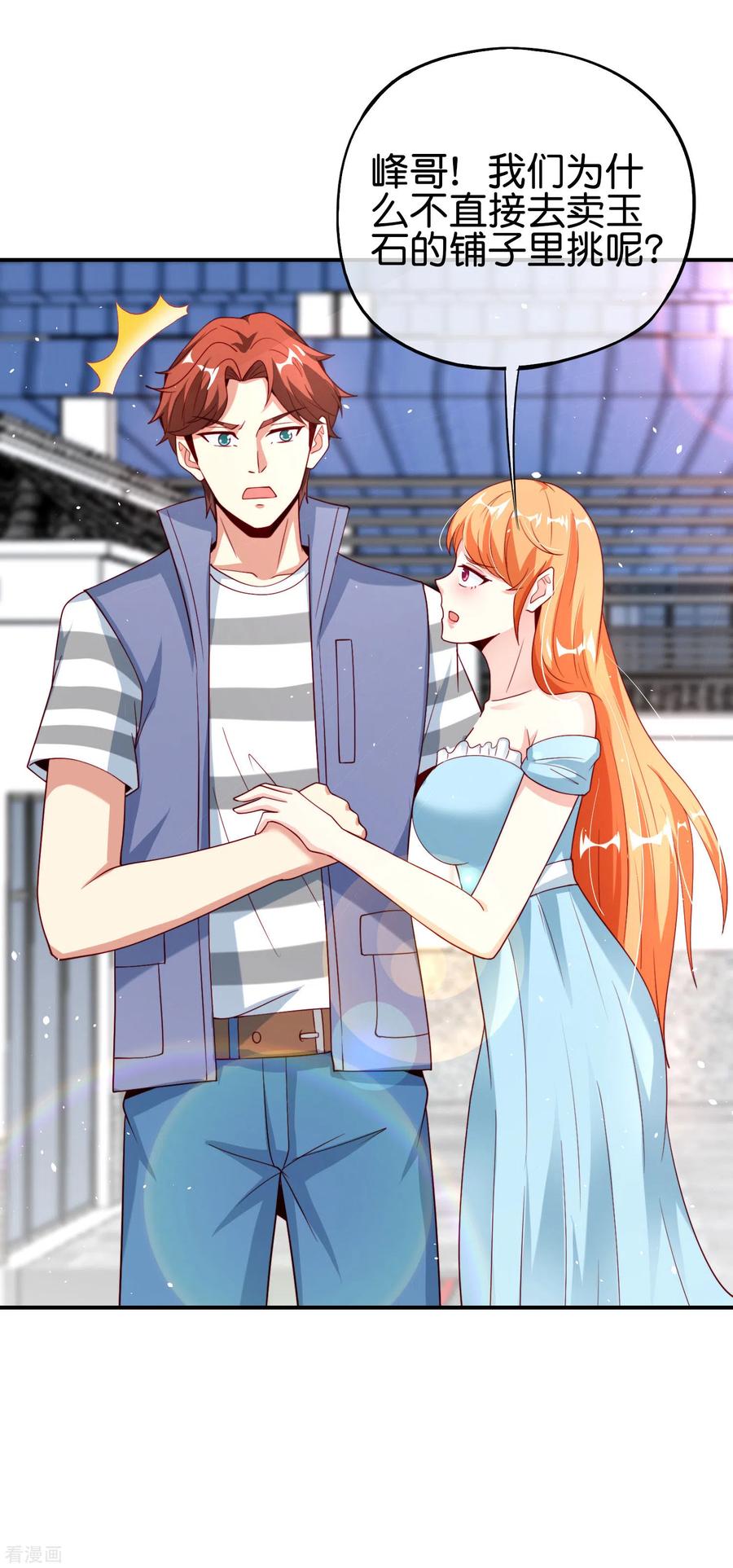 最强仙界朋友圈第47话 本宫可是天界的吉祥天女！
