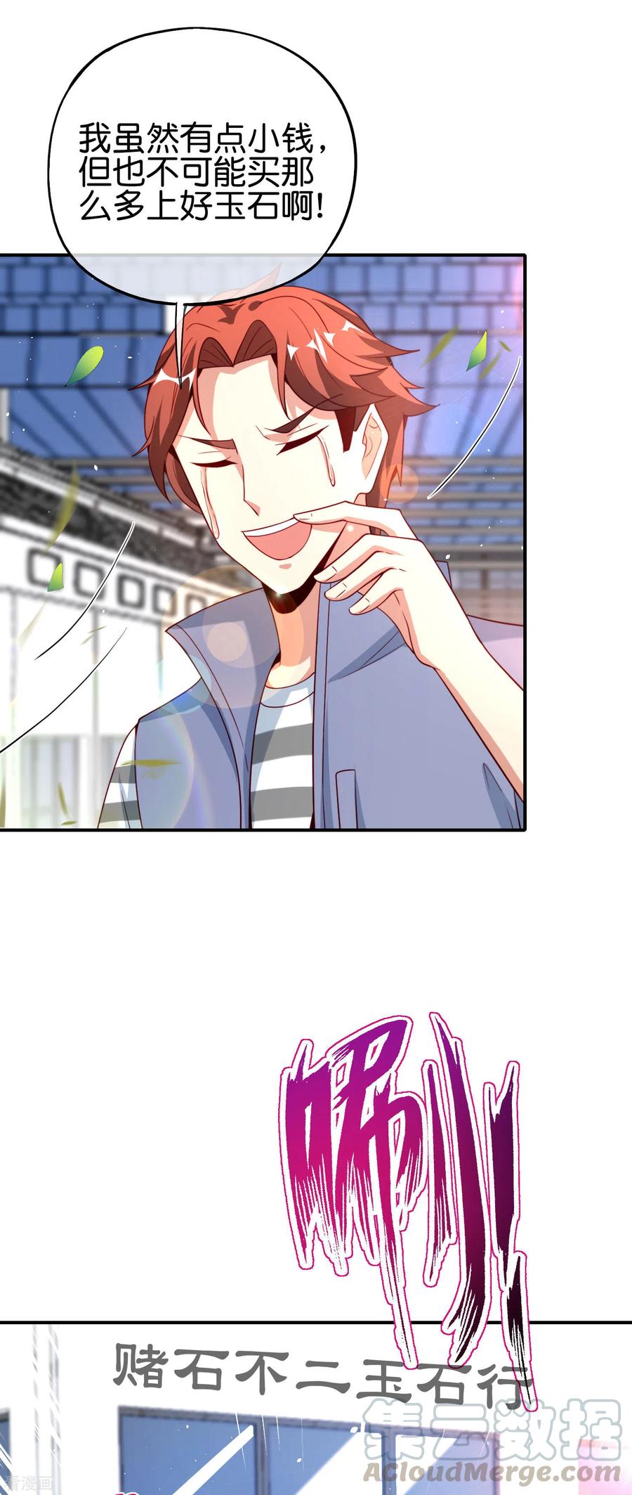 最强仙界朋友圈第47话 本宫可是天界的吉祥天女！