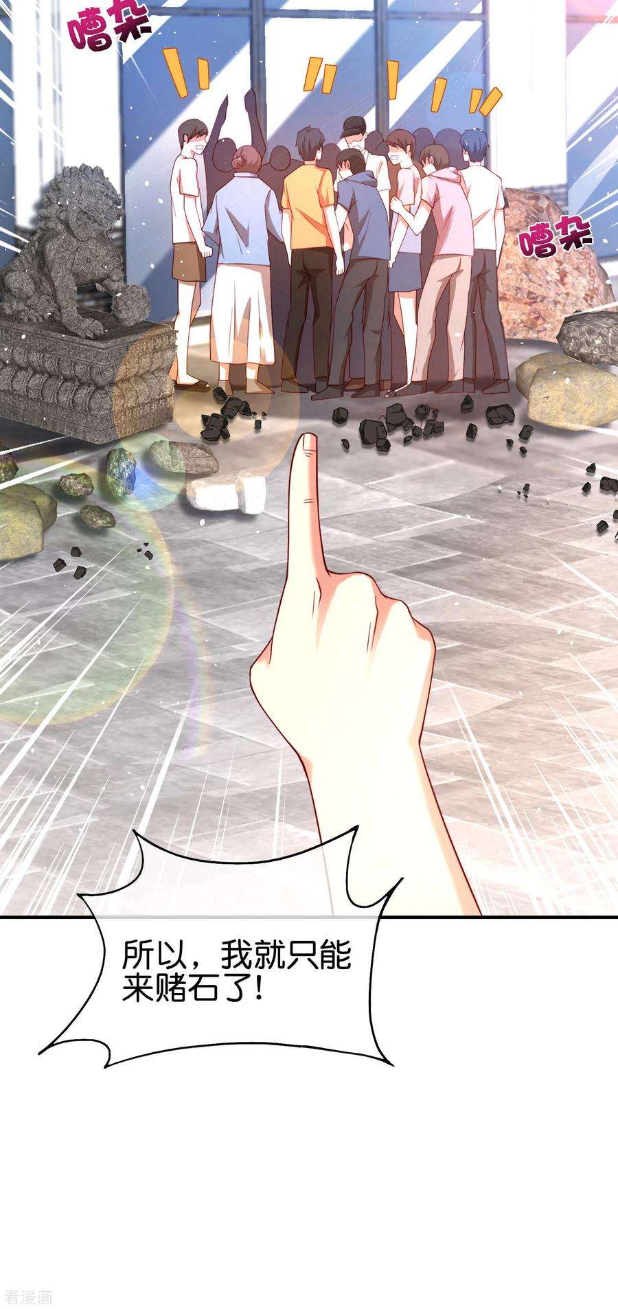 最强仙界朋友圈第47话 本宫可是天界的吉祥天女！