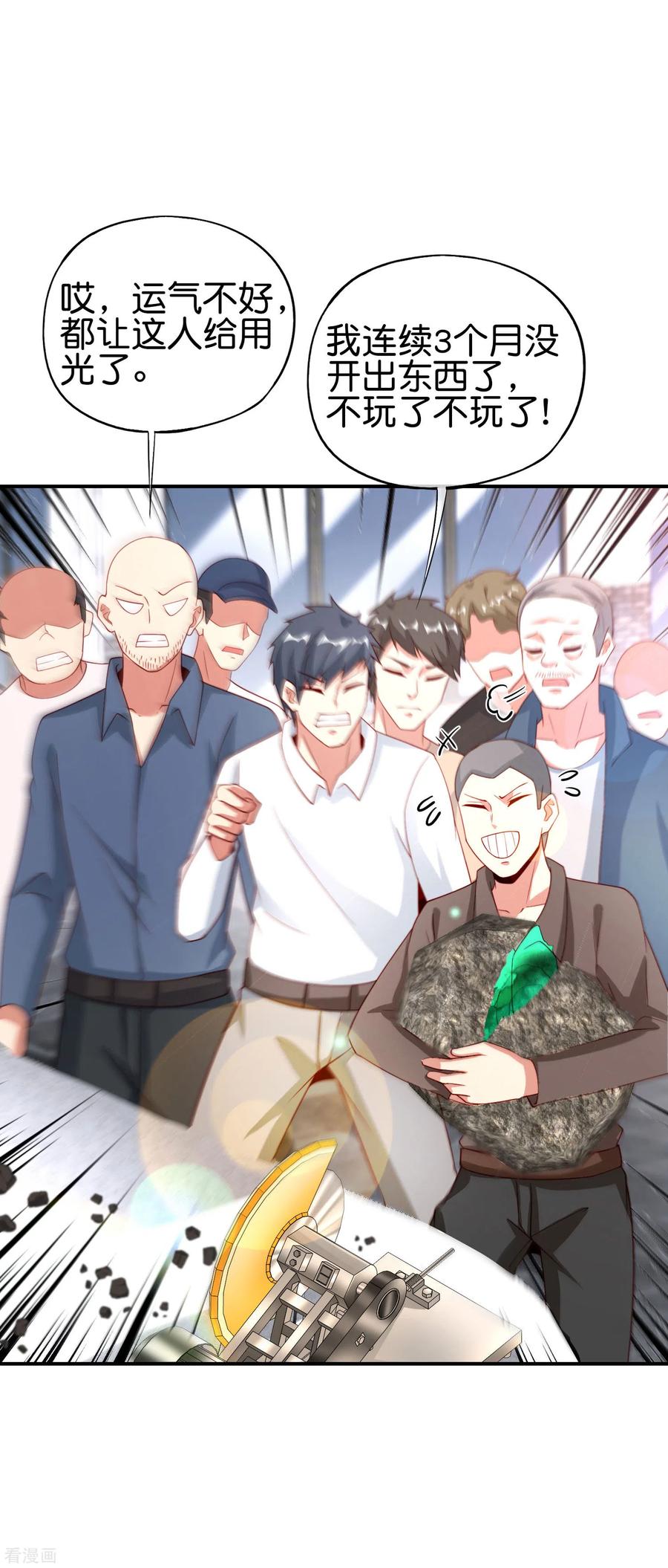 最强仙界朋友圈第47话 本宫可是天界的吉祥天女！