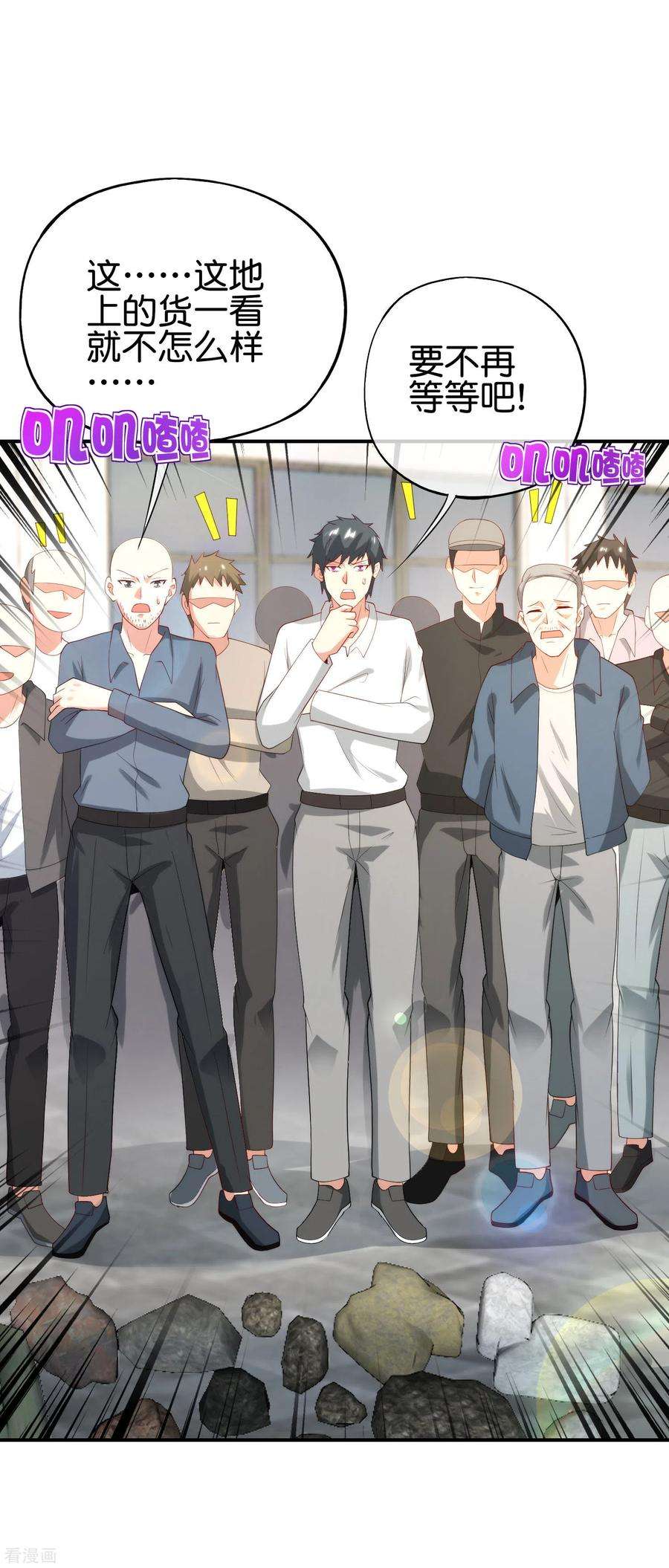 最强仙界朋友圈第47话 本宫可是天界的吉祥天女！
