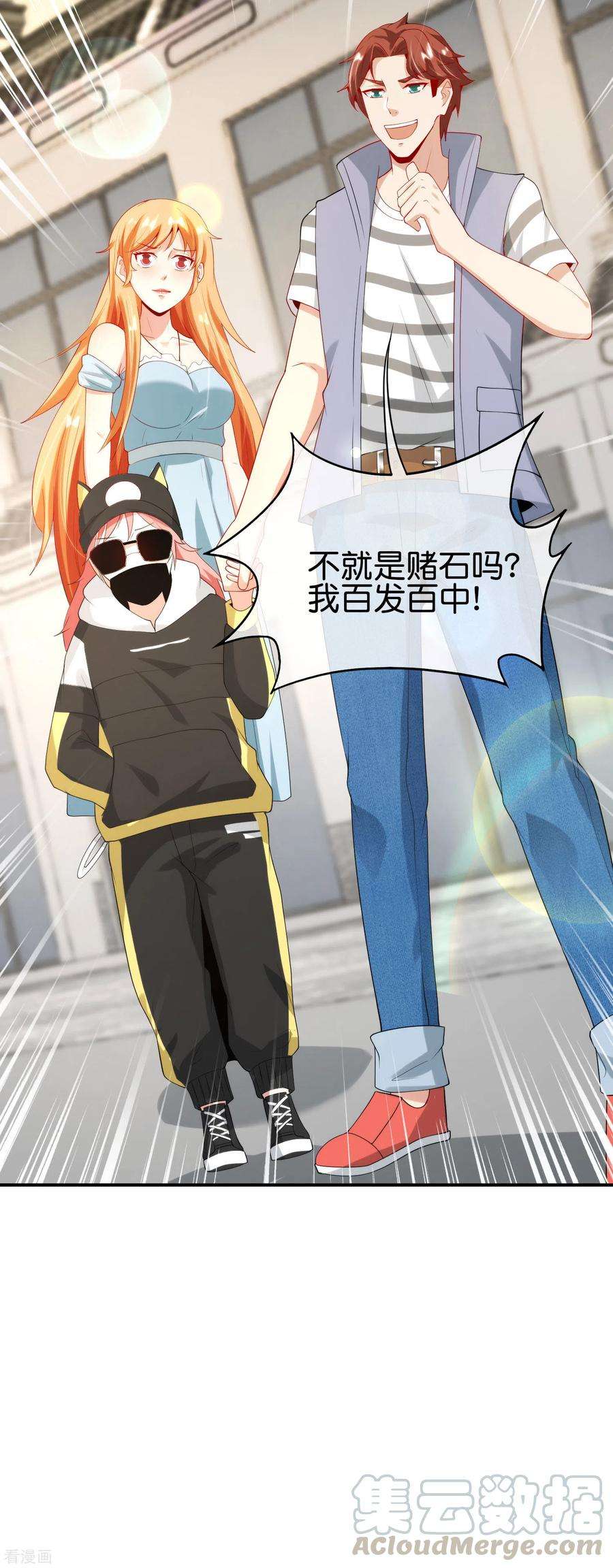 最强仙界朋友圈第47话 本宫可是天界的吉祥天女！