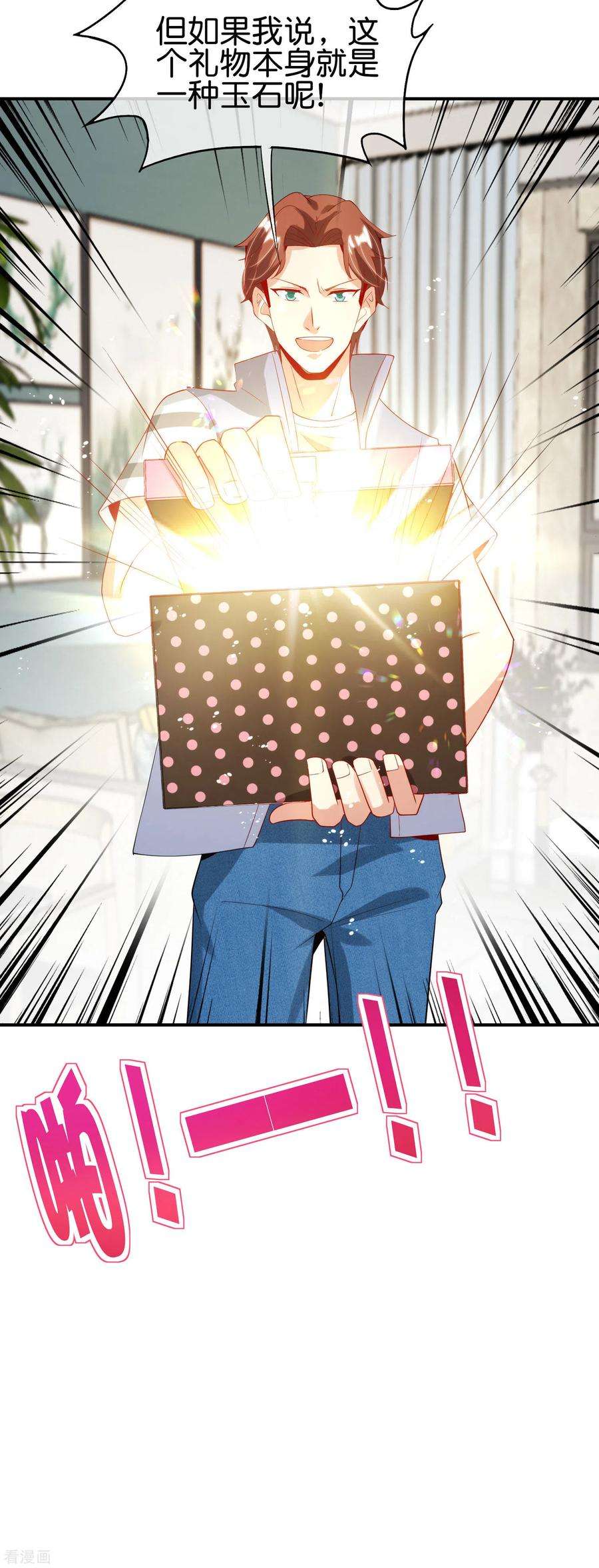 最强仙界朋友圈第47话 本宫可是天界的吉祥天女！