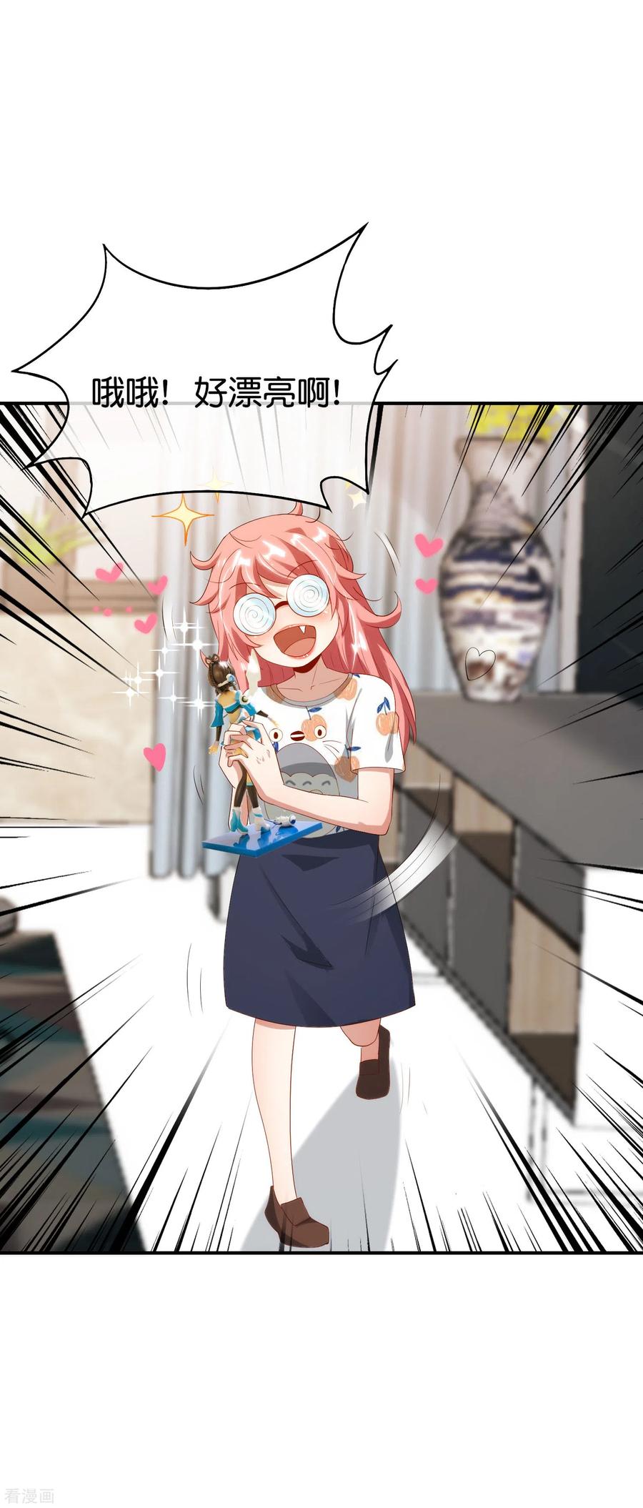 最强仙界朋友圈第47话 本宫可是天界的吉祥天女！