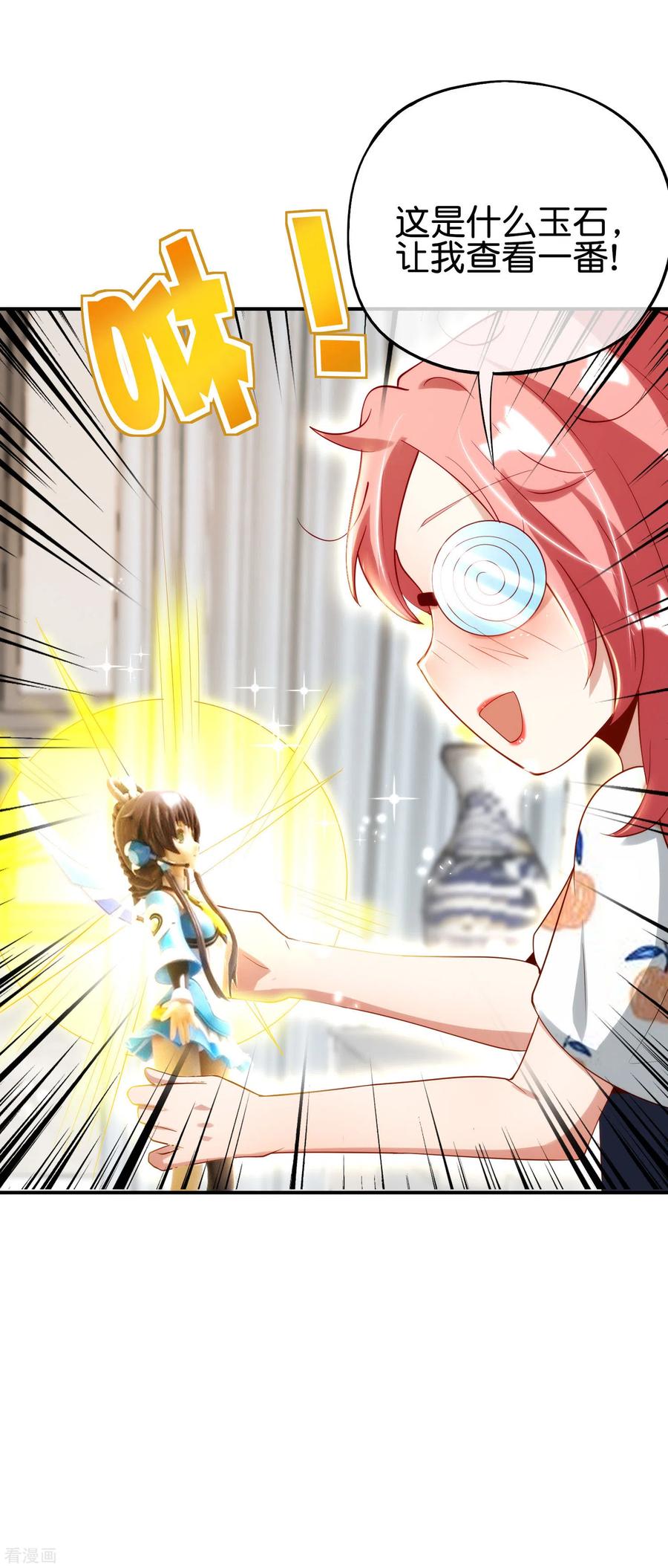 最强仙界朋友圈第47话 本宫可是天界的吉祥天女！