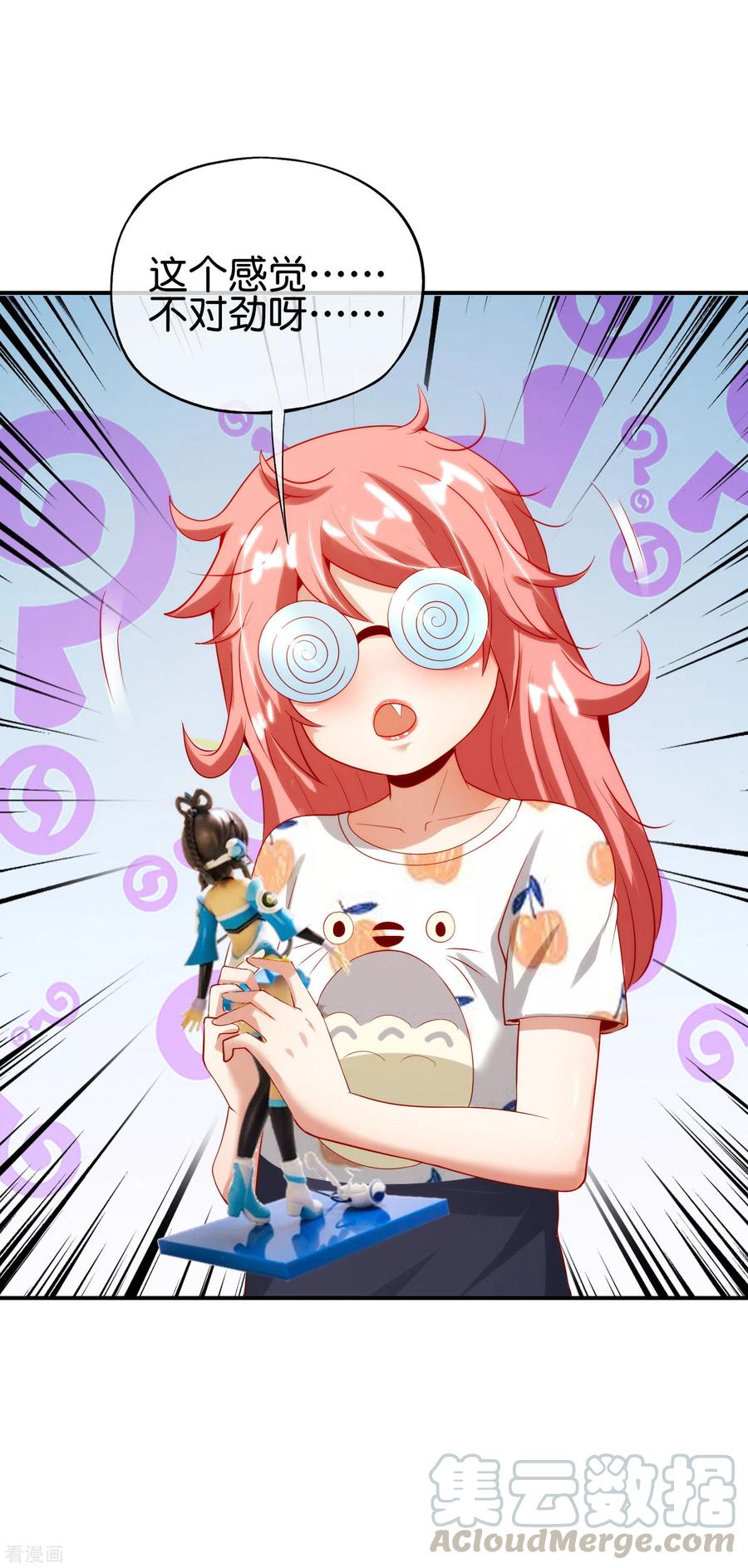 最强仙界朋友圈第47话 本宫可是天界的吉祥天女！