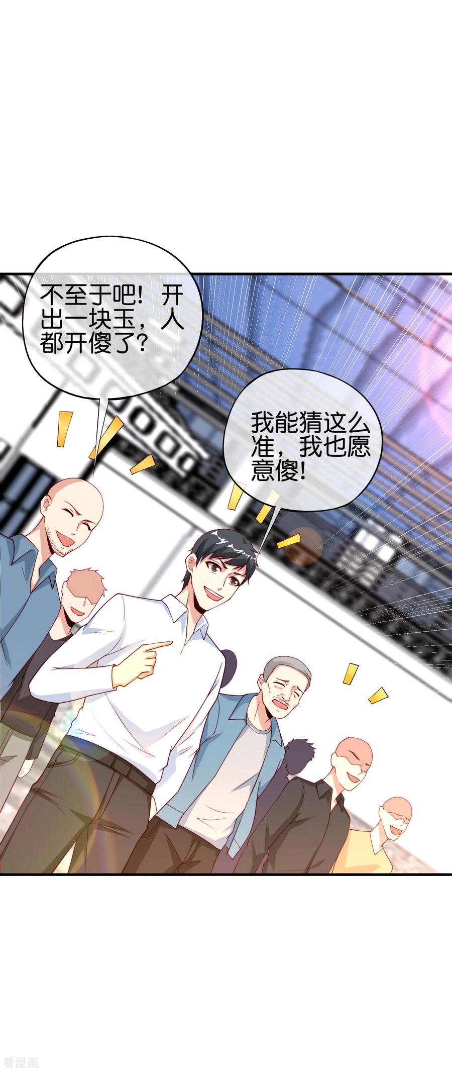 最强仙界朋友圈第49话 为什么桃子吃了会爆衣？