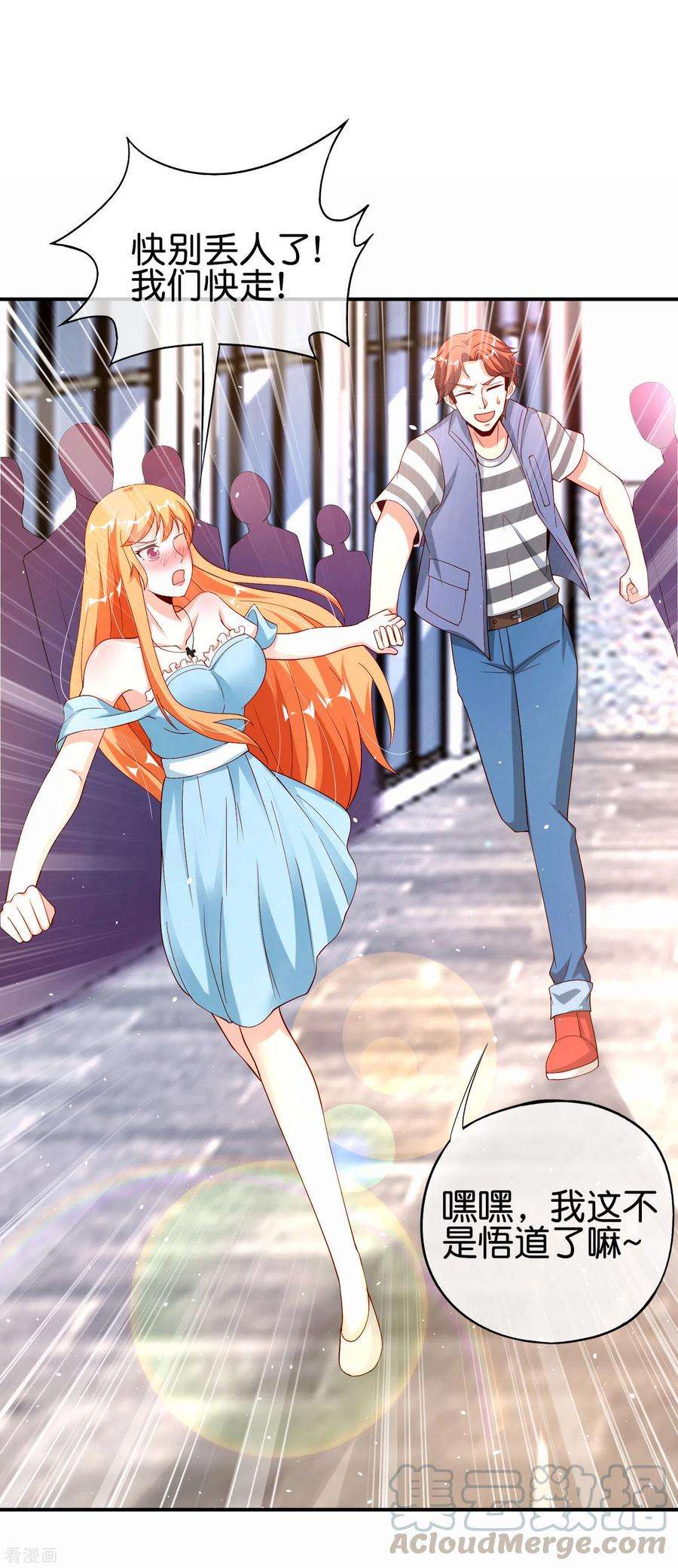 最强仙界朋友圈第49话 为什么桃子吃了会爆衣？