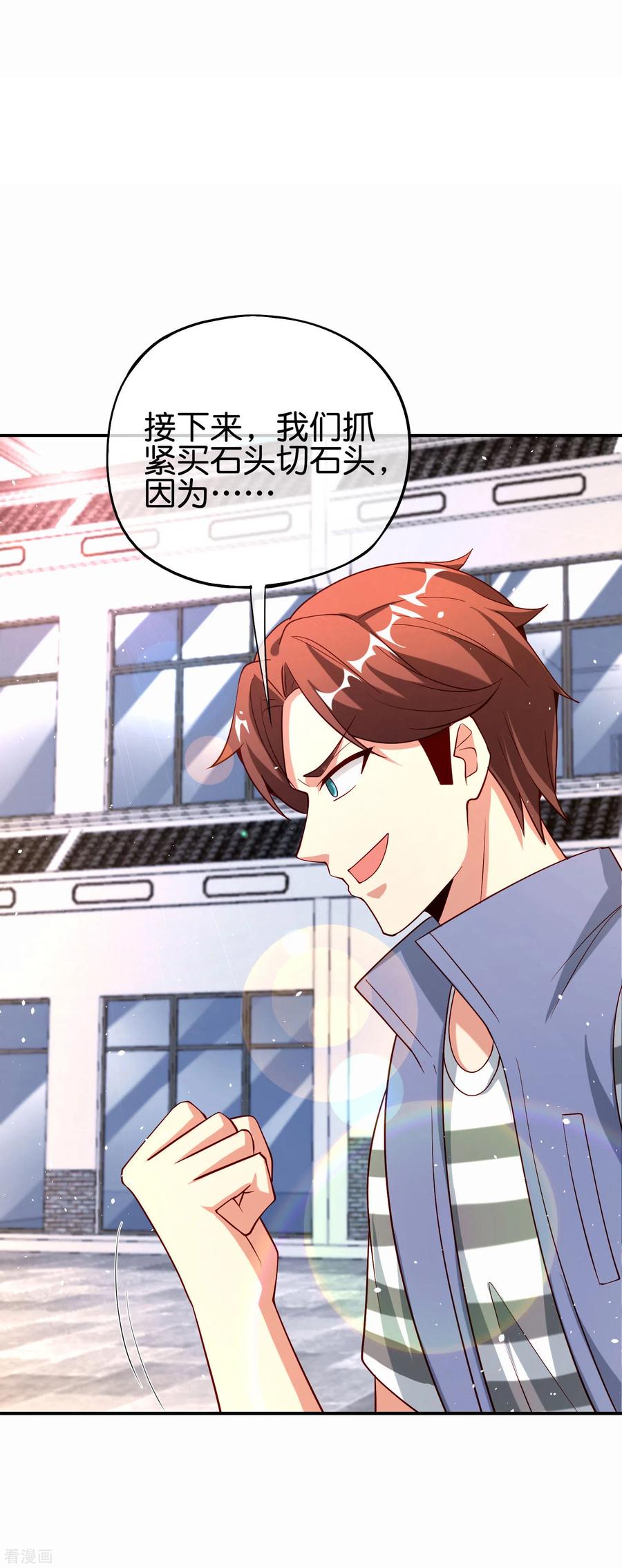 最强仙界朋友圈第49话 为什么桃子吃了会爆衣？