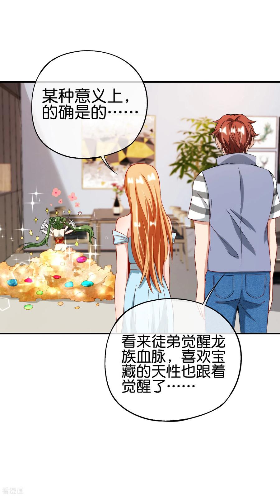 最强仙界朋友圈第49话 为什么桃子吃了会爆衣？