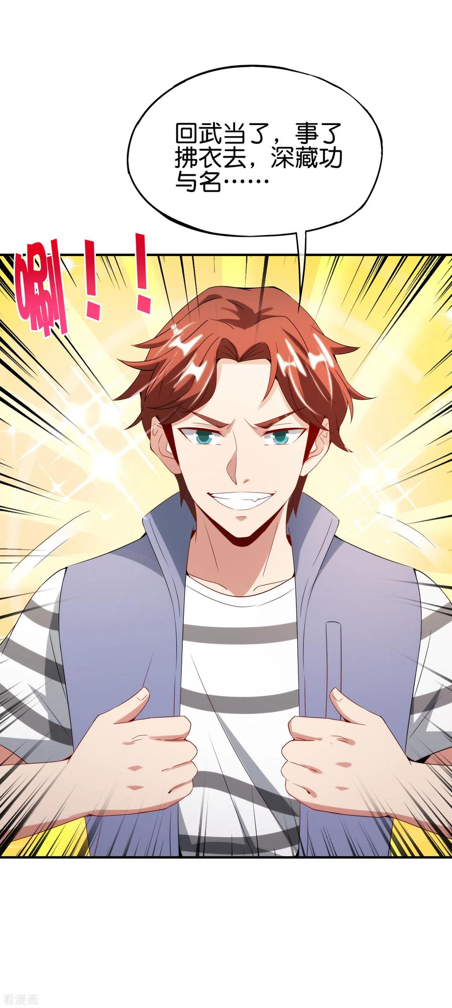 最强仙界朋友圈第56话 你就是画仙唐寅？！