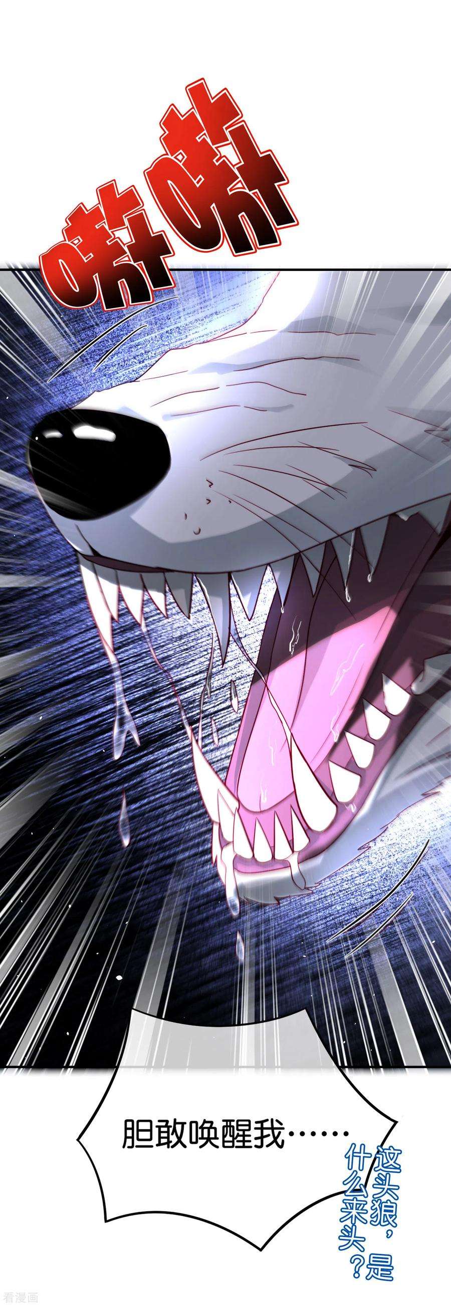 最强仙界朋友圈第58话 来摸一摸我的大宝贝！