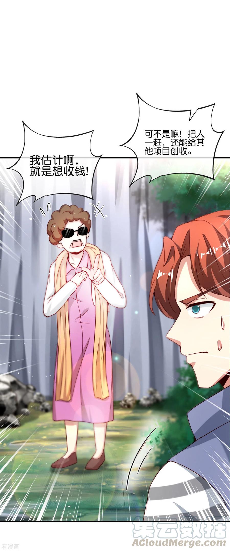 最强仙界朋友圈第60话 唱、跳、RAP和篮球！