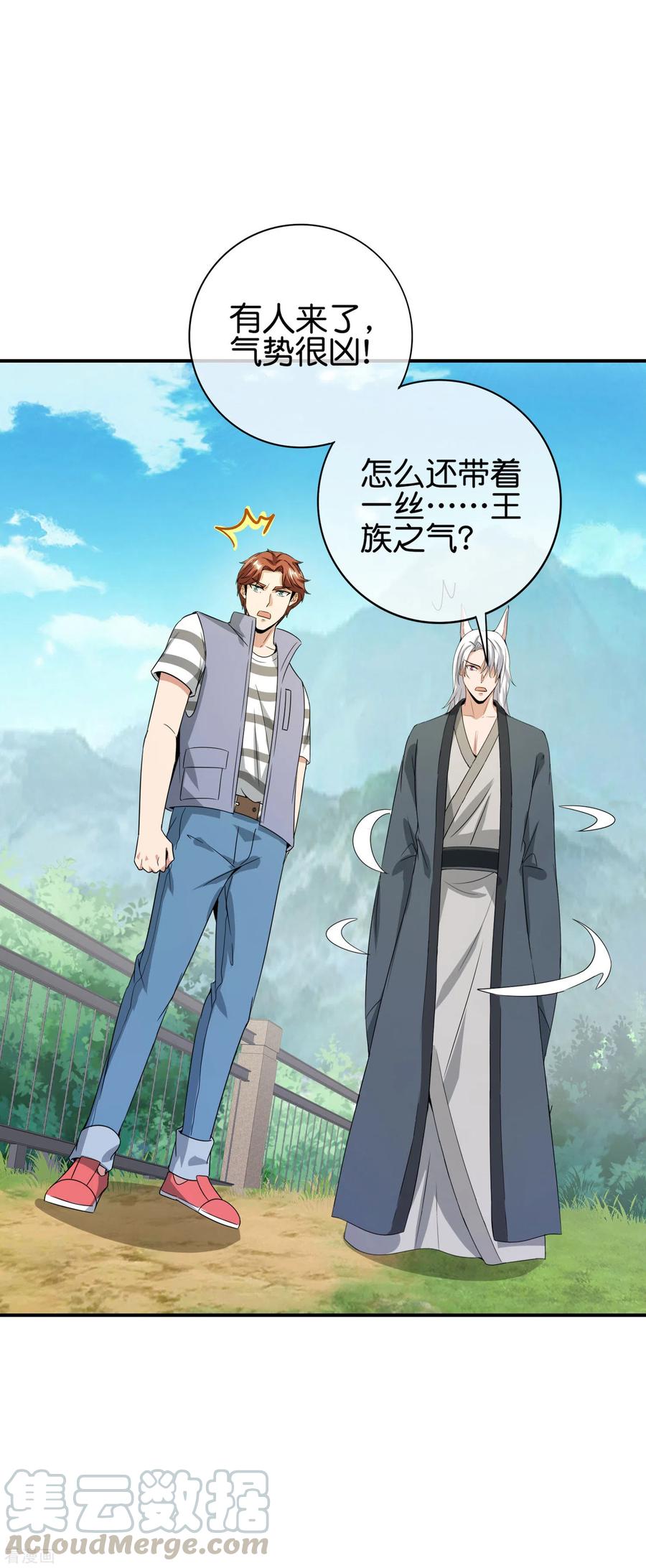 最强仙界朋友圈第65话 这样对妖怪好像有点残忍？