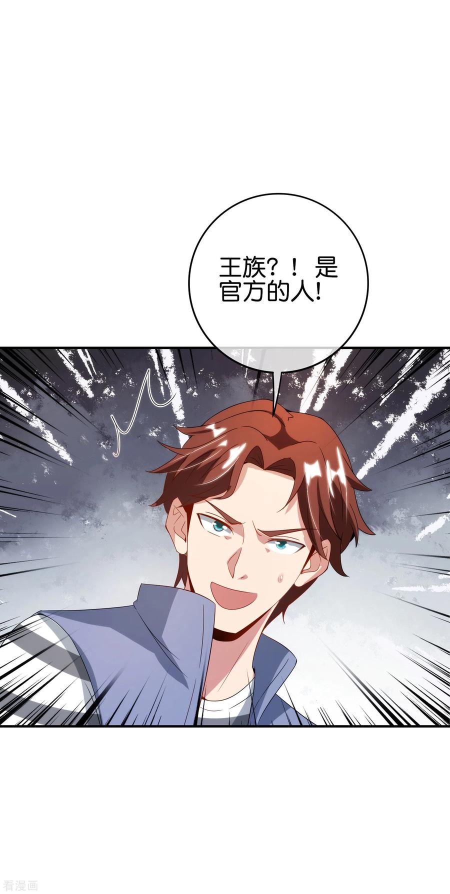 最强仙界朋友圈第65话 这样对妖怪好像有点残忍？