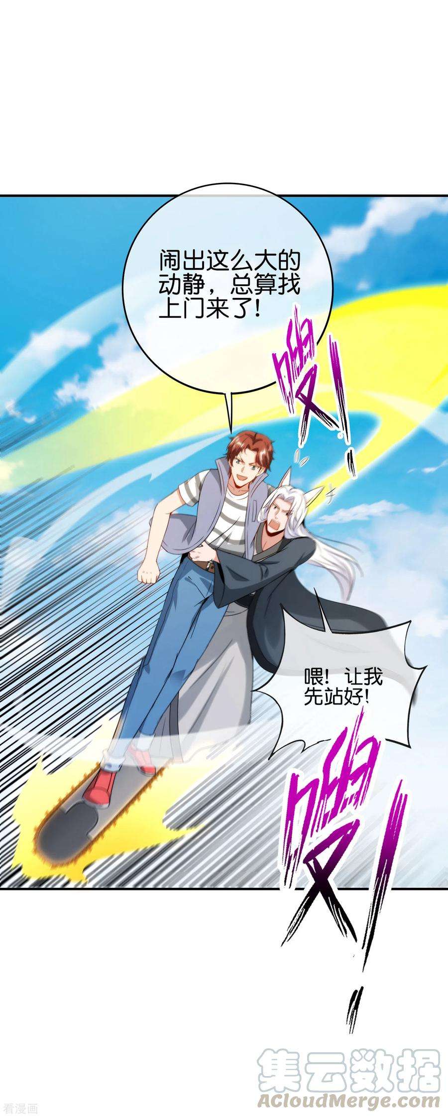 最强仙界朋友圈第65话 这样对妖怪好像有点残忍？