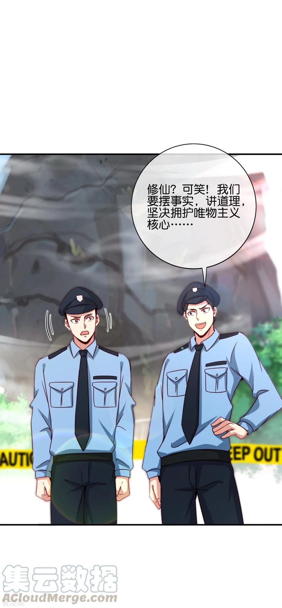 最强仙界朋友圈第65话 这样对妖怪好像有点残忍？