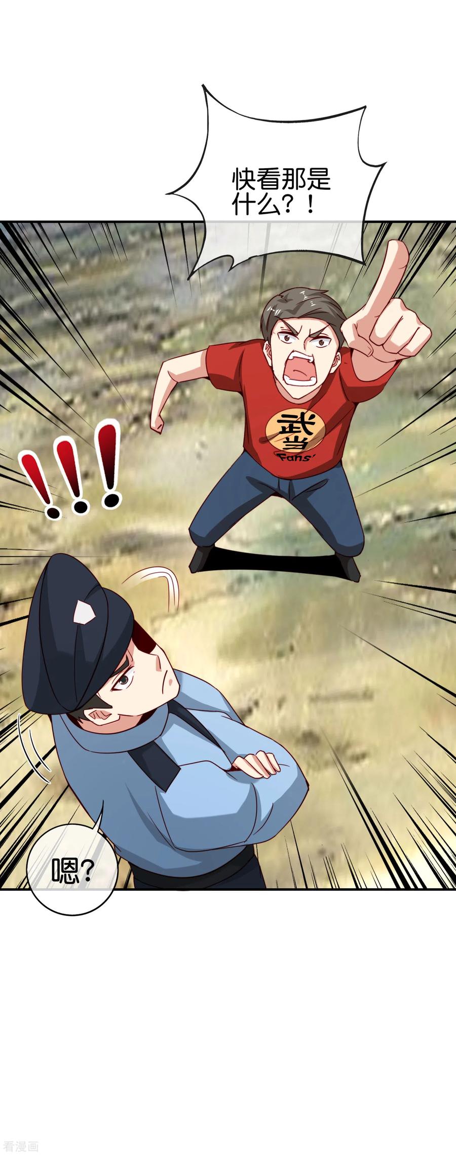 最强仙界朋友圈第65话 这样对妖怪好像有点残忍？