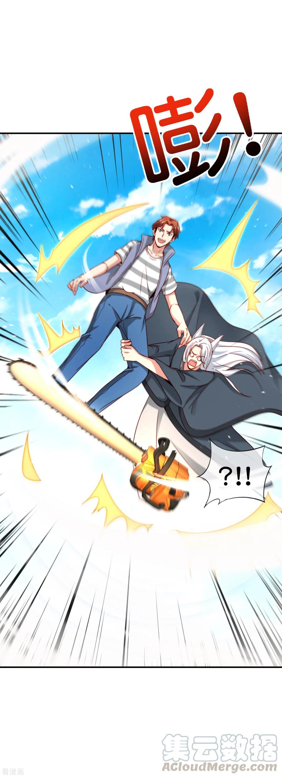 最强仙界朋友圈第65话 这样对妖怪好像有点残忍？