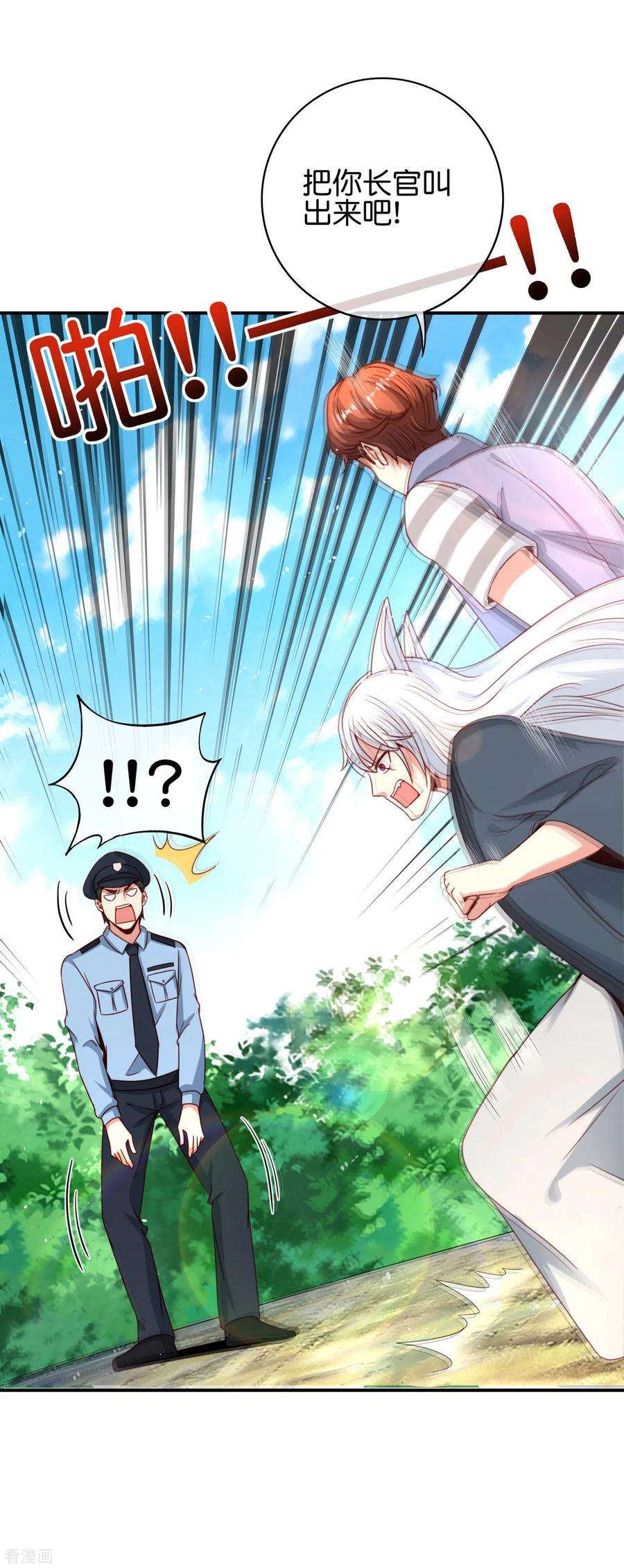 最强仙界朋友圈第65话 这样对妖怪好像有点残忍？