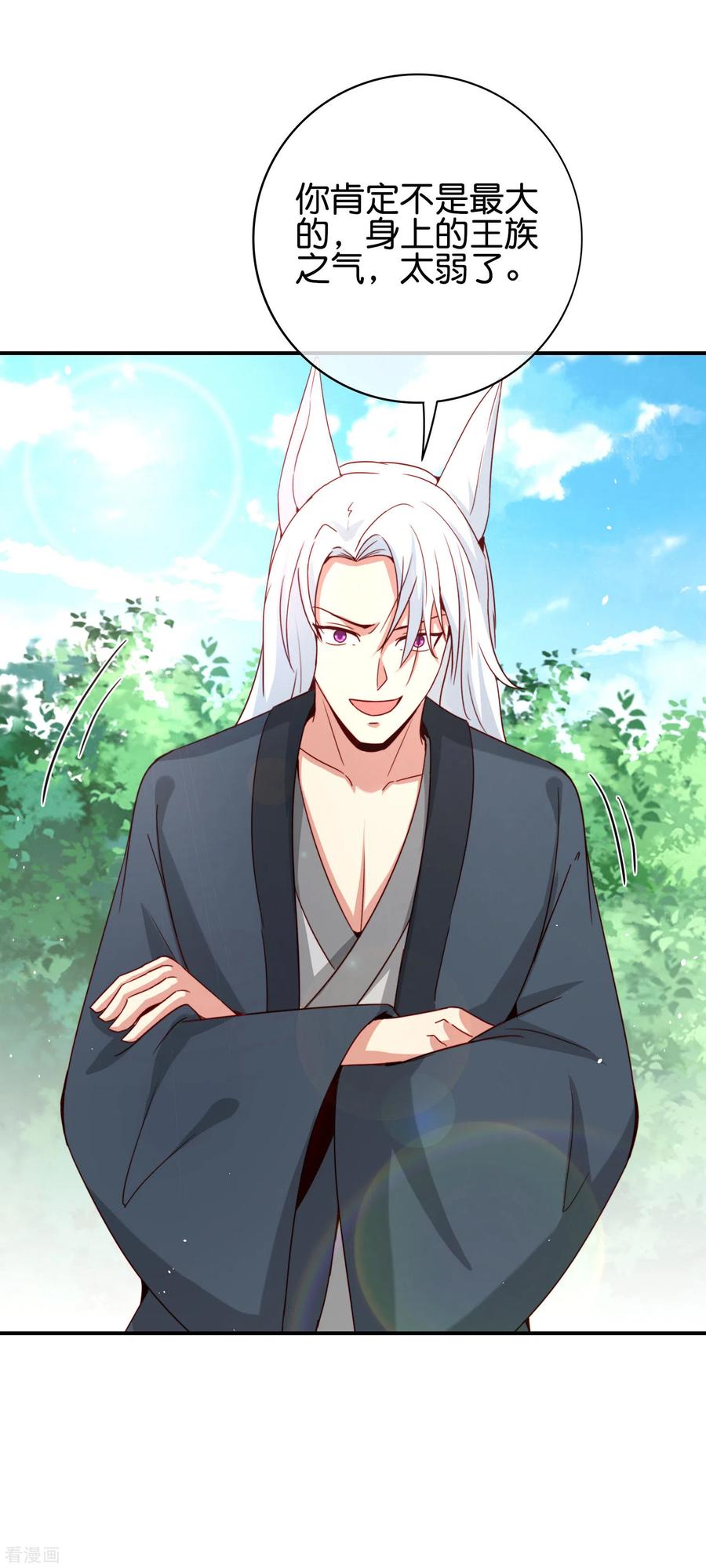 最强仙界朋友圈第65话 这样对妖怪好像有点残忍？