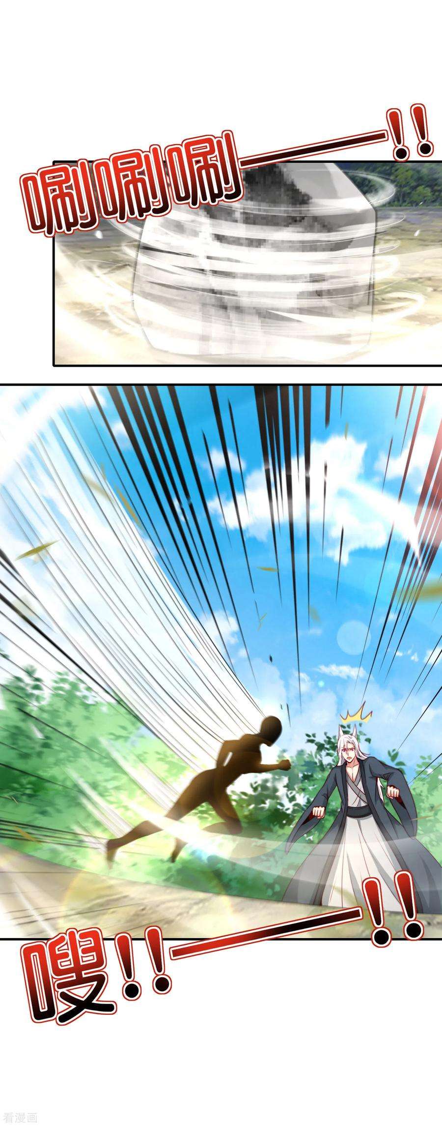 最强仙界朋友圈第65话 这样对妖怪好像有点残忍？
