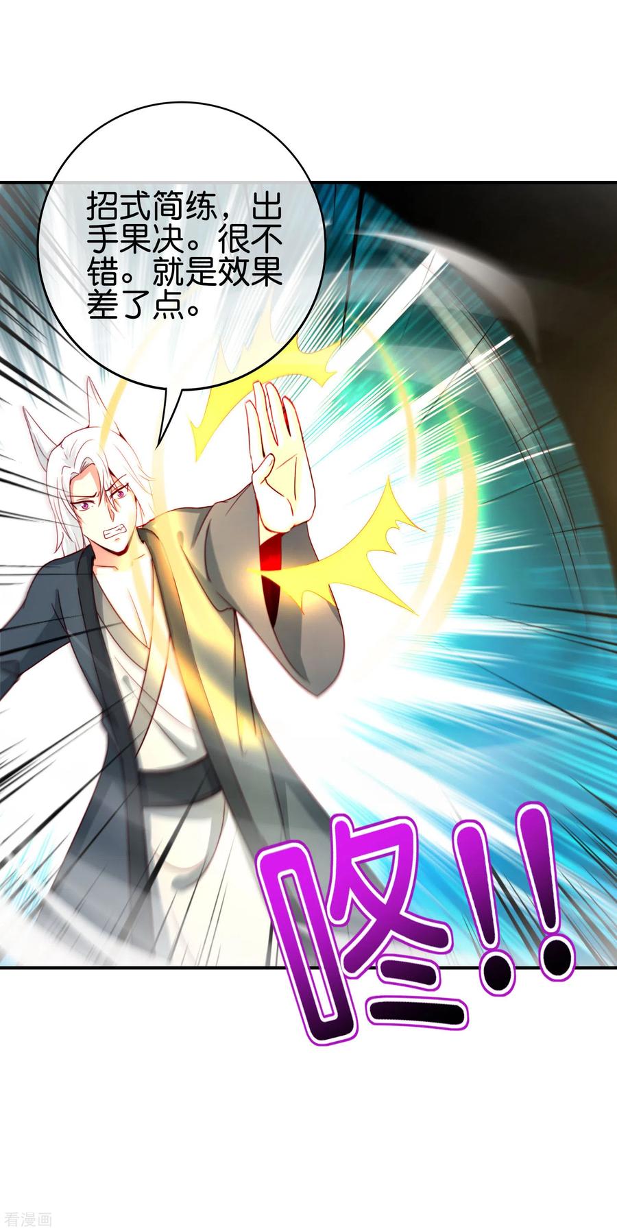 最强仙界朋友圈第65话 这样对妖怪好像有点残忍？