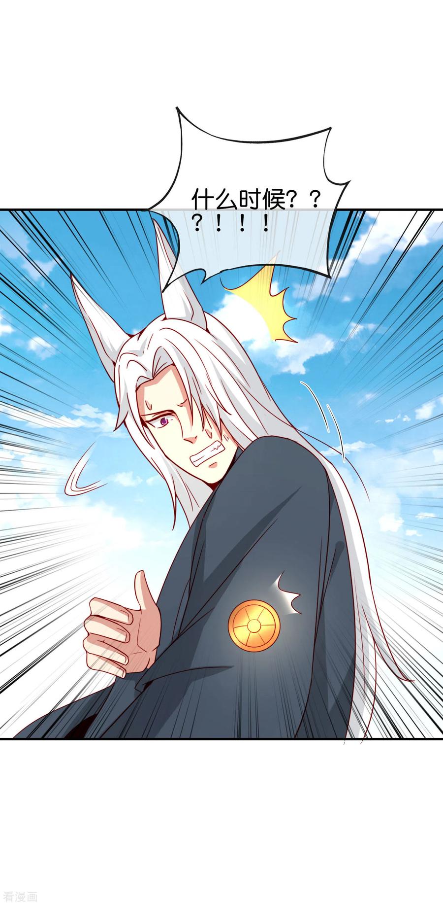 最强仙界朋友圈第65话 这样对妖怪好像有点残忍？