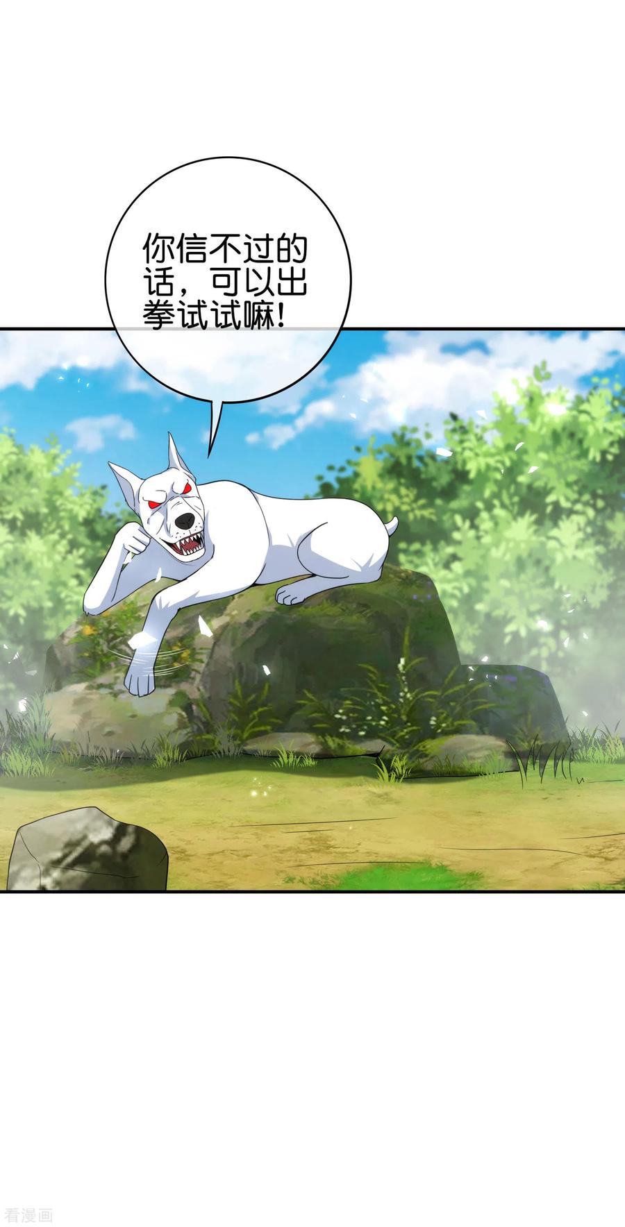 最强仙界朋友圈第65话 这样对妖怪好像有点残忍？