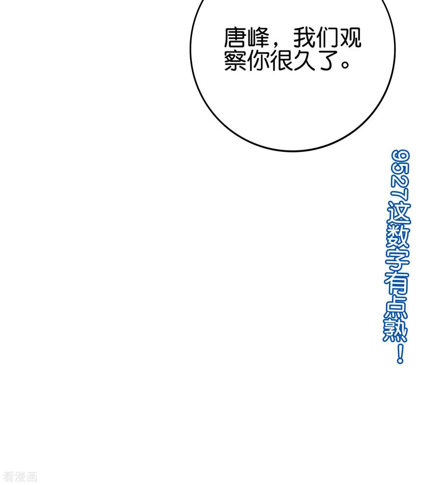 最强仙界朋友圈第65话 这样对妖怪好像有点残忍？