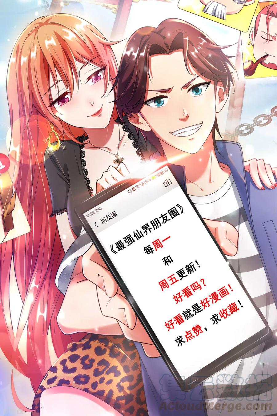 最强仙界朋友圈第65话 这样对妖怪好像有点残忍？