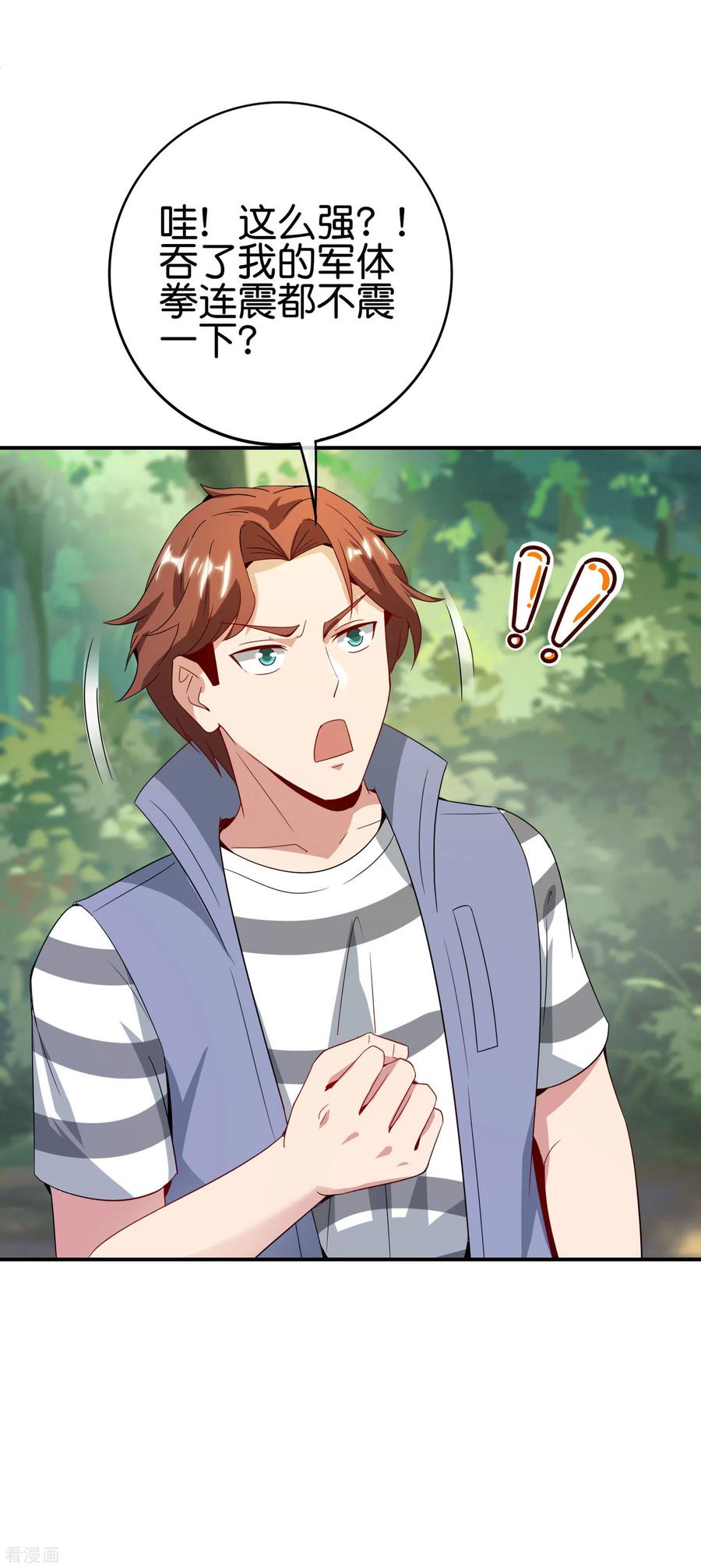 最强仙界朋友圈第65话 这样对妖怪好像有点残忍？