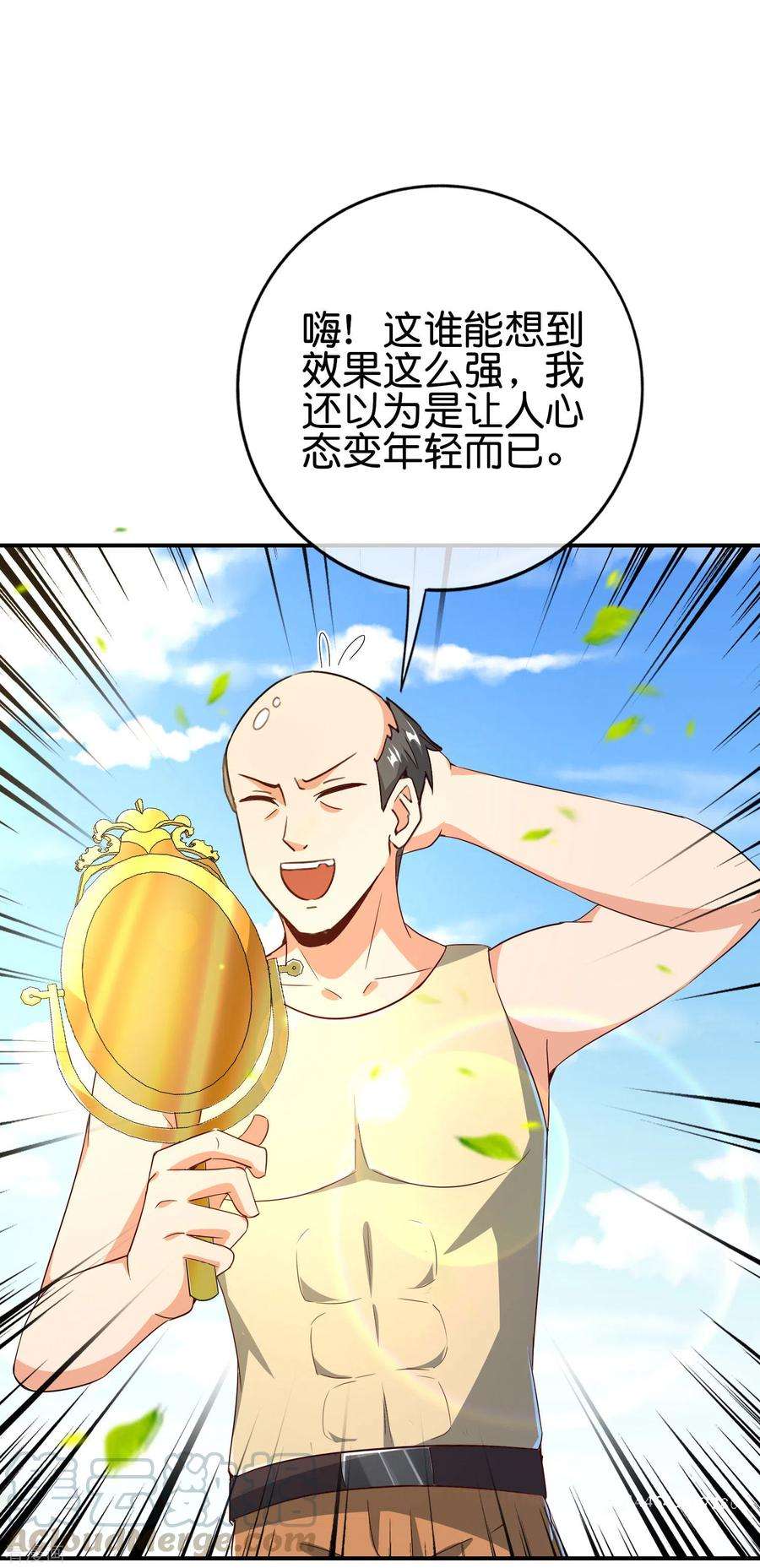 最强仙界朋友圈第74话 我只学会了这一招！