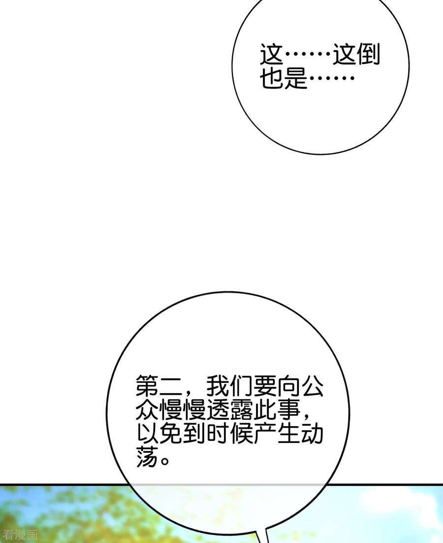 最强仙界朋友圈第74话 我只学会了这一招！