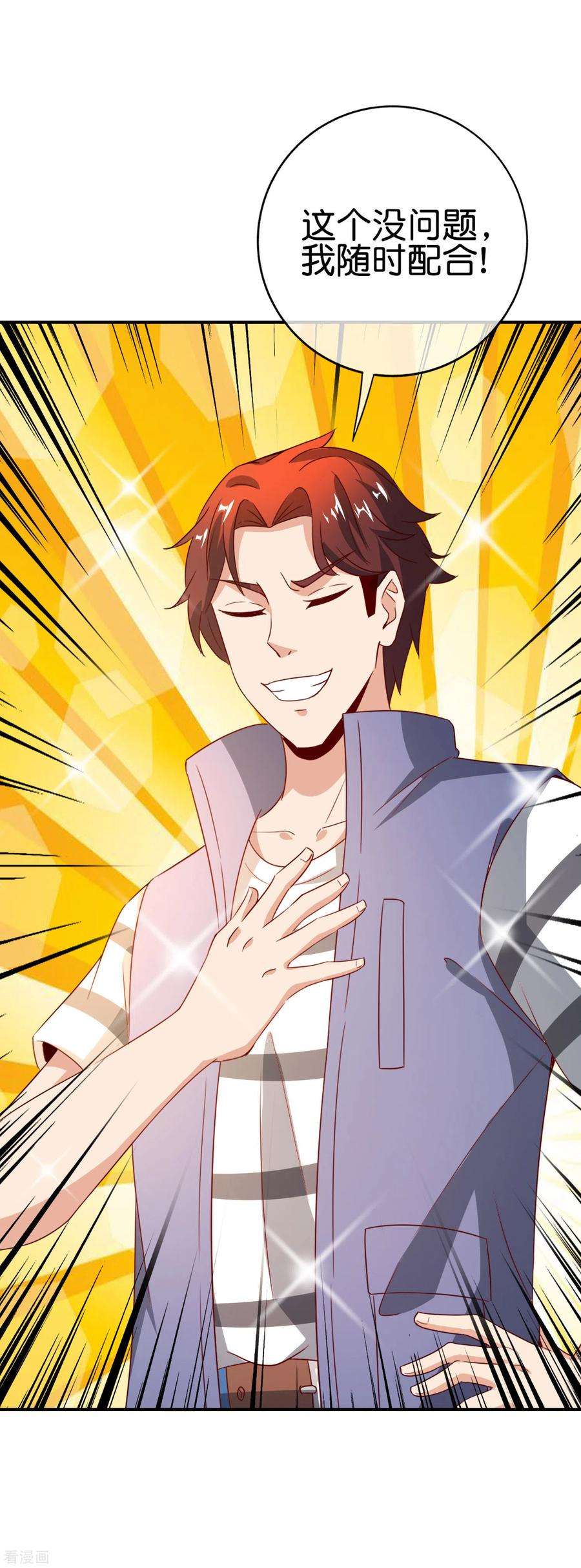 最强仙界朋友圈第74话 我只学会了这一招！