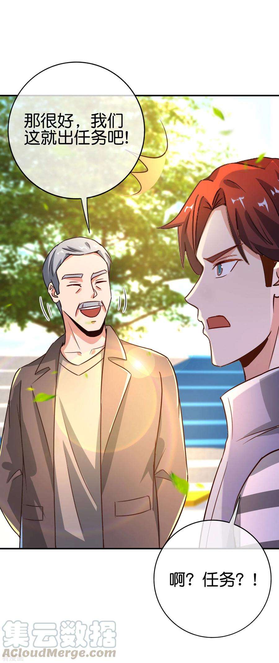 最强仙界朋友圈第74话 我只学会了这一招！