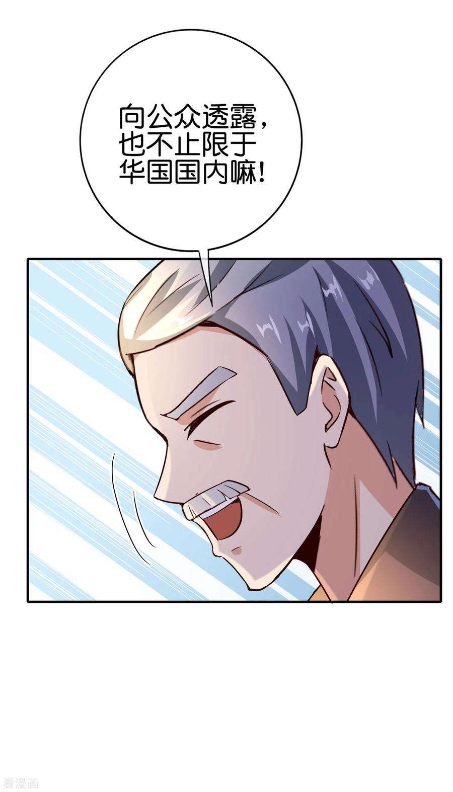 最强仙界朋友圈第74话 我只学会了这一招！