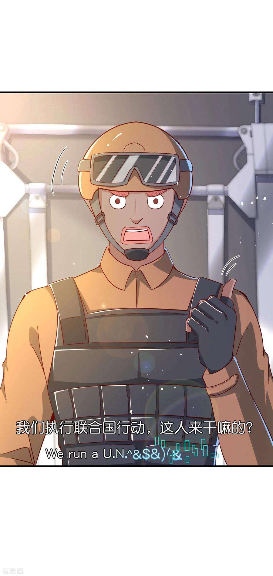 最强仙界朋友圈第74话 我只学会了这一招！