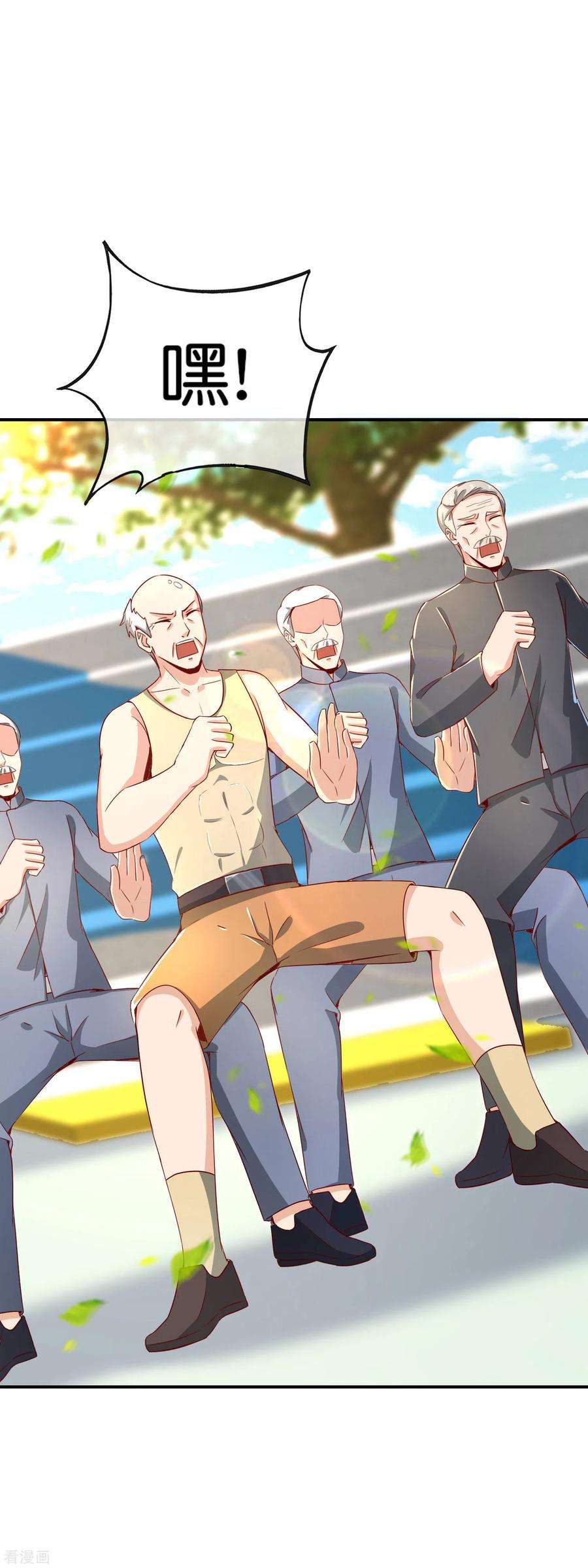 最强仙界朋友圈第74话 我只学会了这一招！