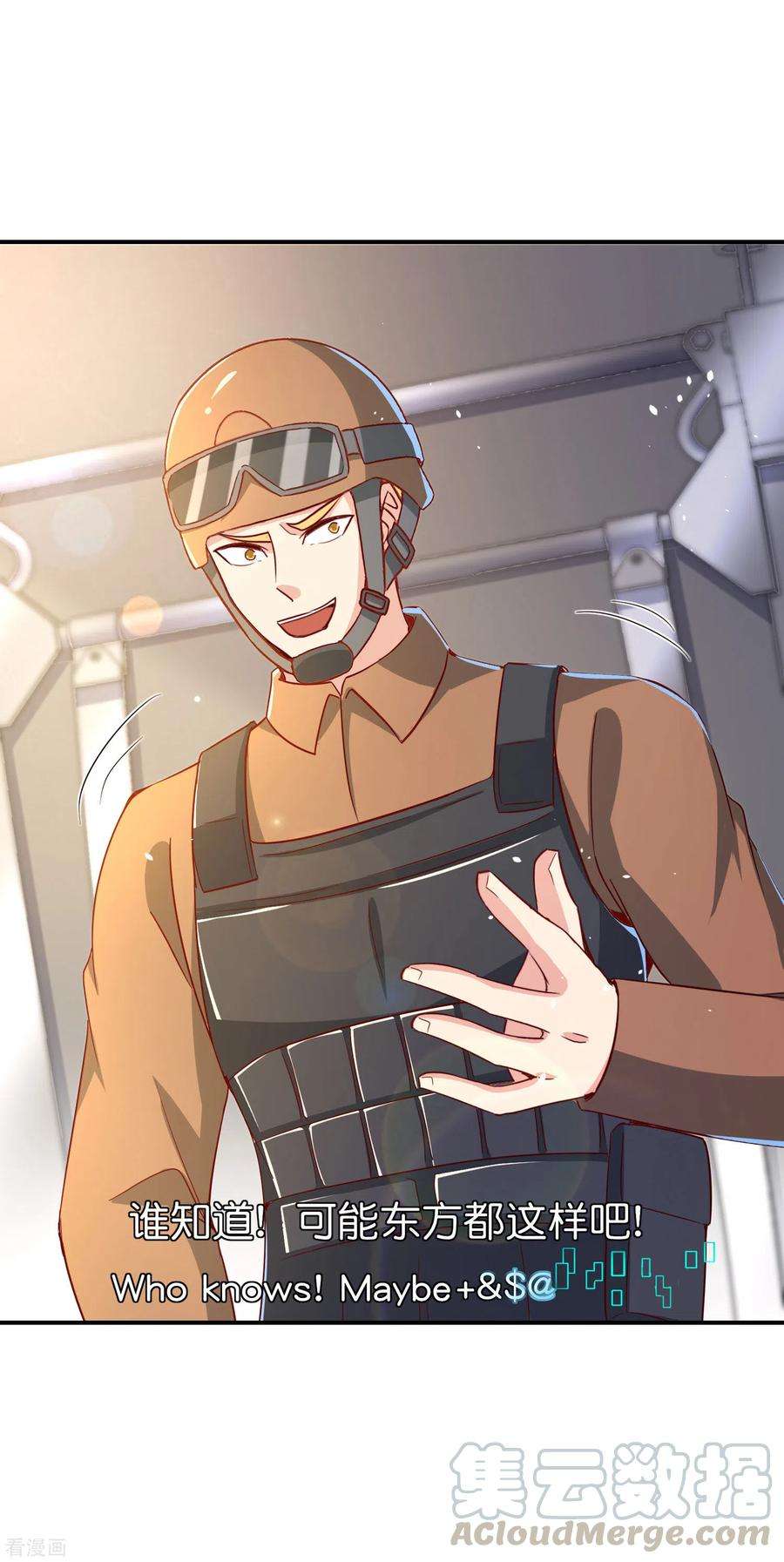 最强仙界朋友圈第74话 我只学会了这一招！