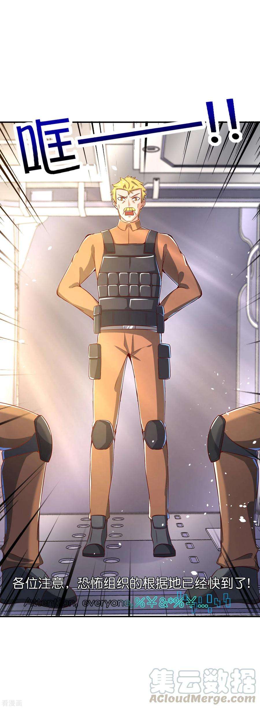 最强仙界朋友圈第74话 我只学会了这一招！