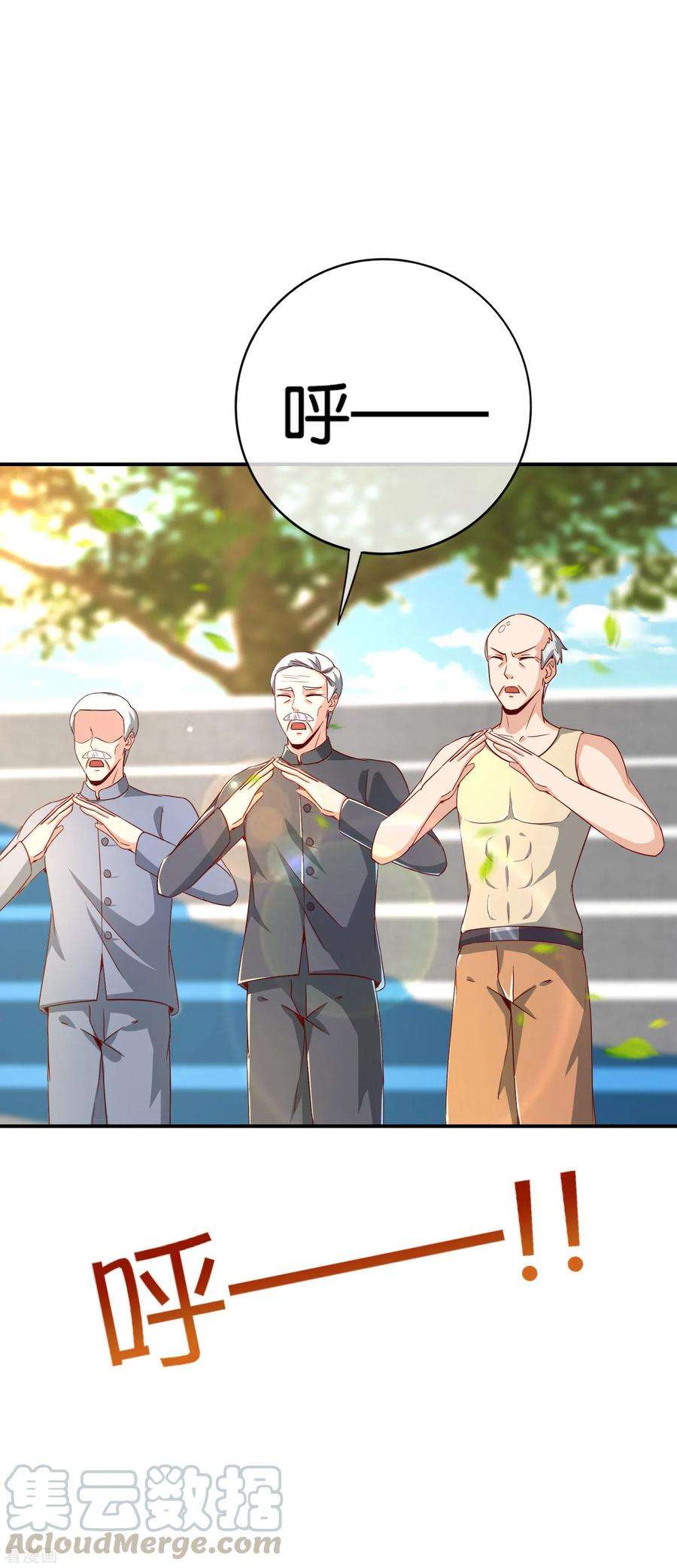 最强仙界朋友圈第74话 我只学会了这一招！