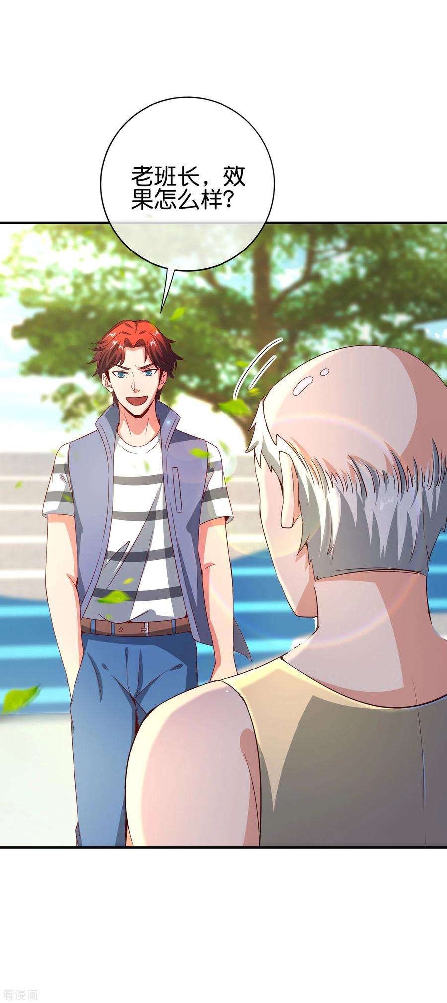 最强仙界朋友圈第74话 我只学会了这一招！