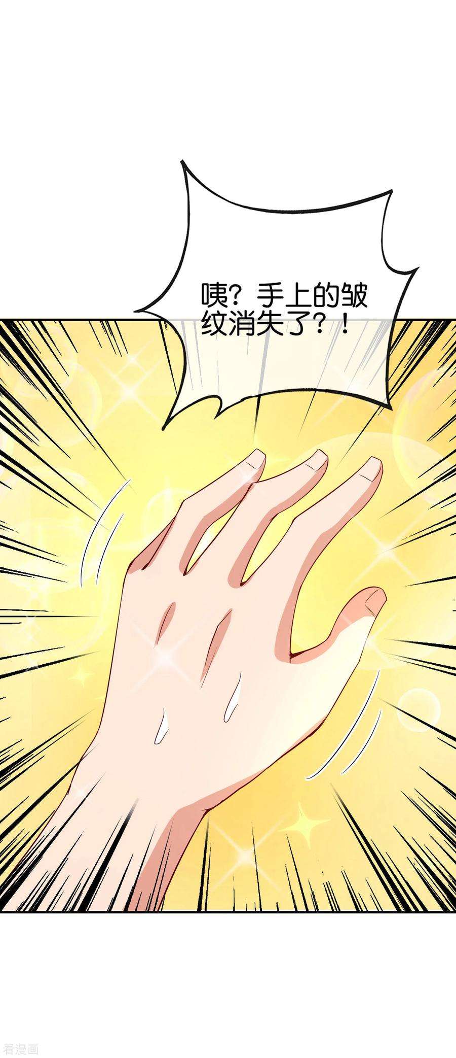 最强仙界朋友圈第74话 我只学会了这一招！