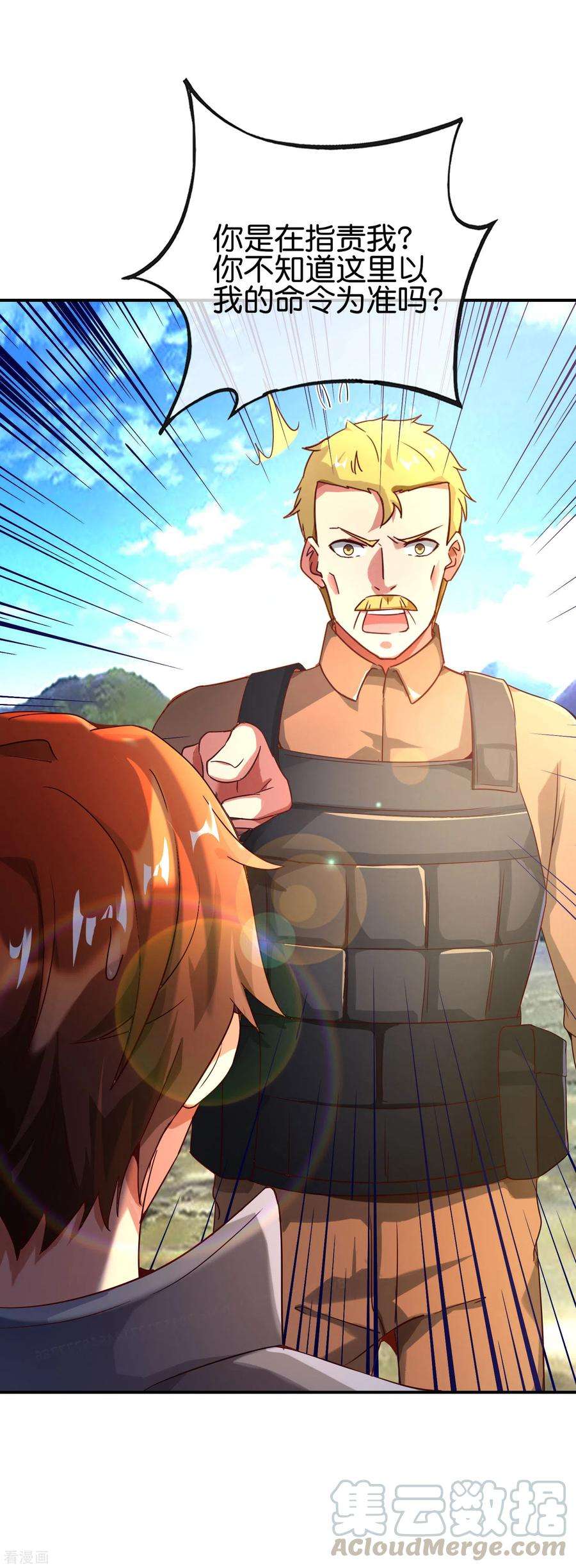 最强仙界朋友圈第76话 物理超度