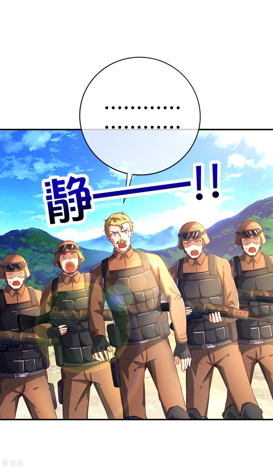 最强仙界朋友圈第76话 物理超度